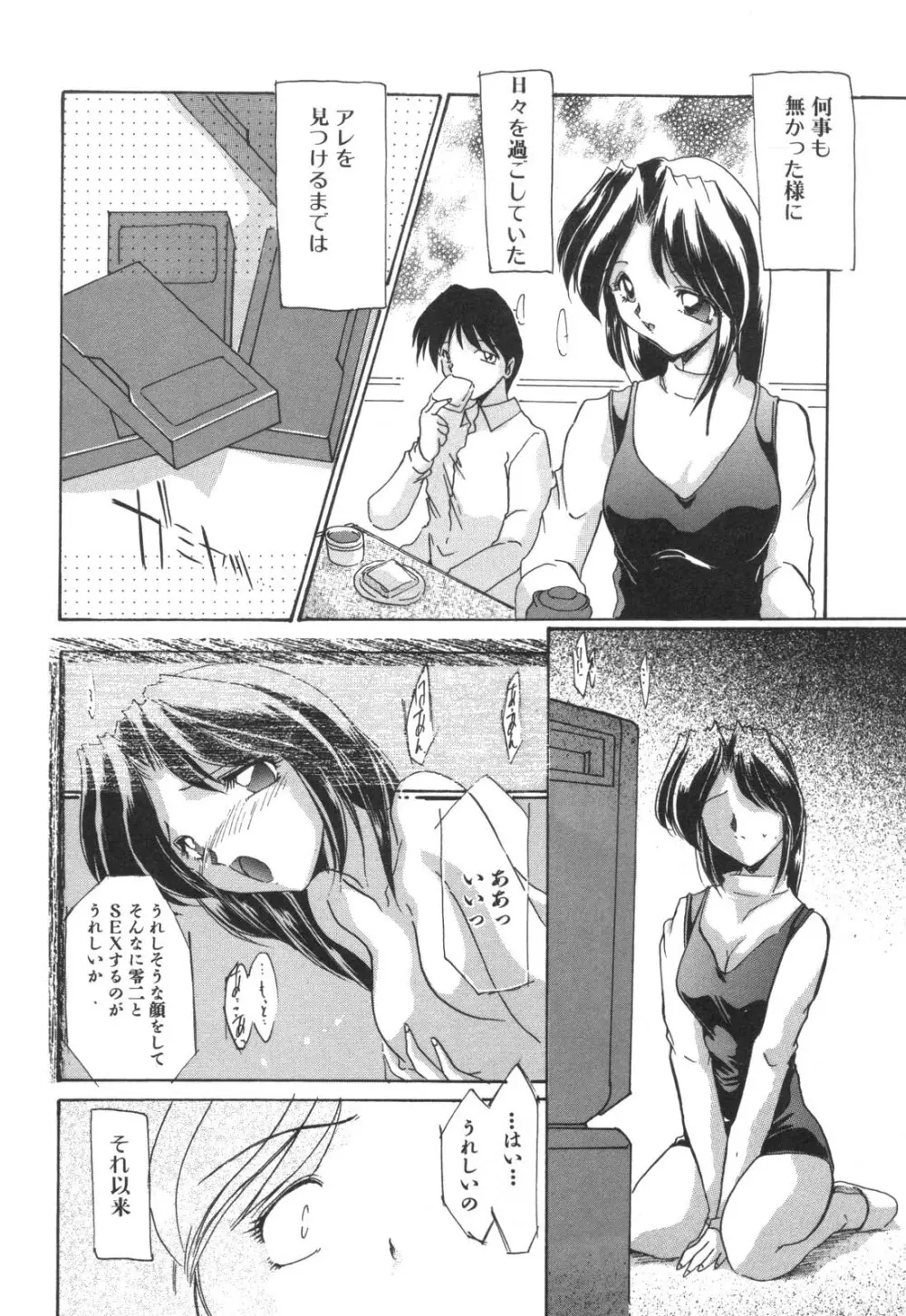 禁母淫姦 Page.30