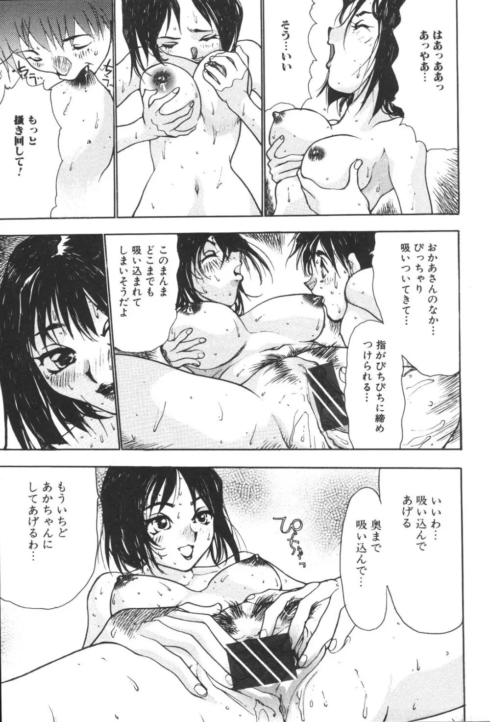 禁母淫姦 XIII Page.129