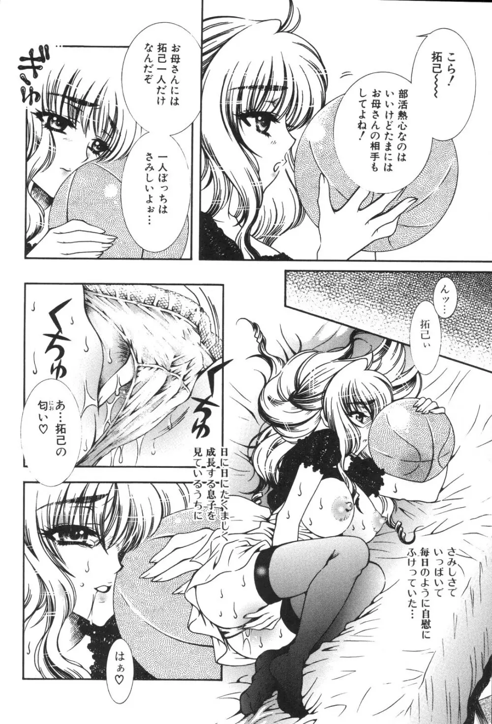 禁母淫姦 XIII Page.136