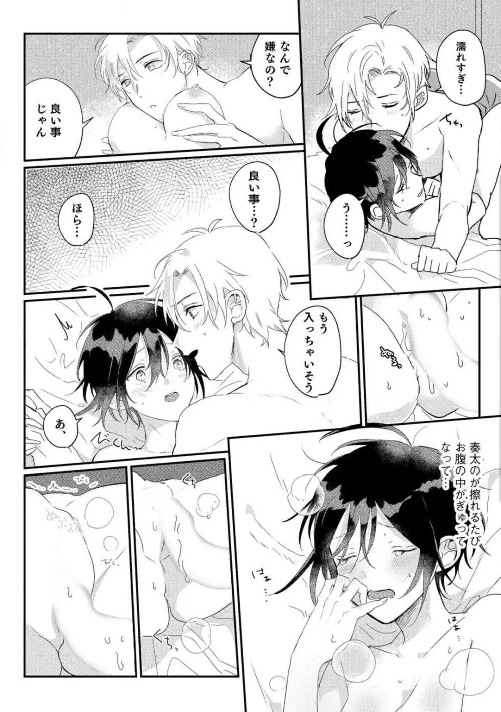 [牛タン] 女体化したら彼女の(双子の)兄と×××しちゃいました!? 1-6 Page.158