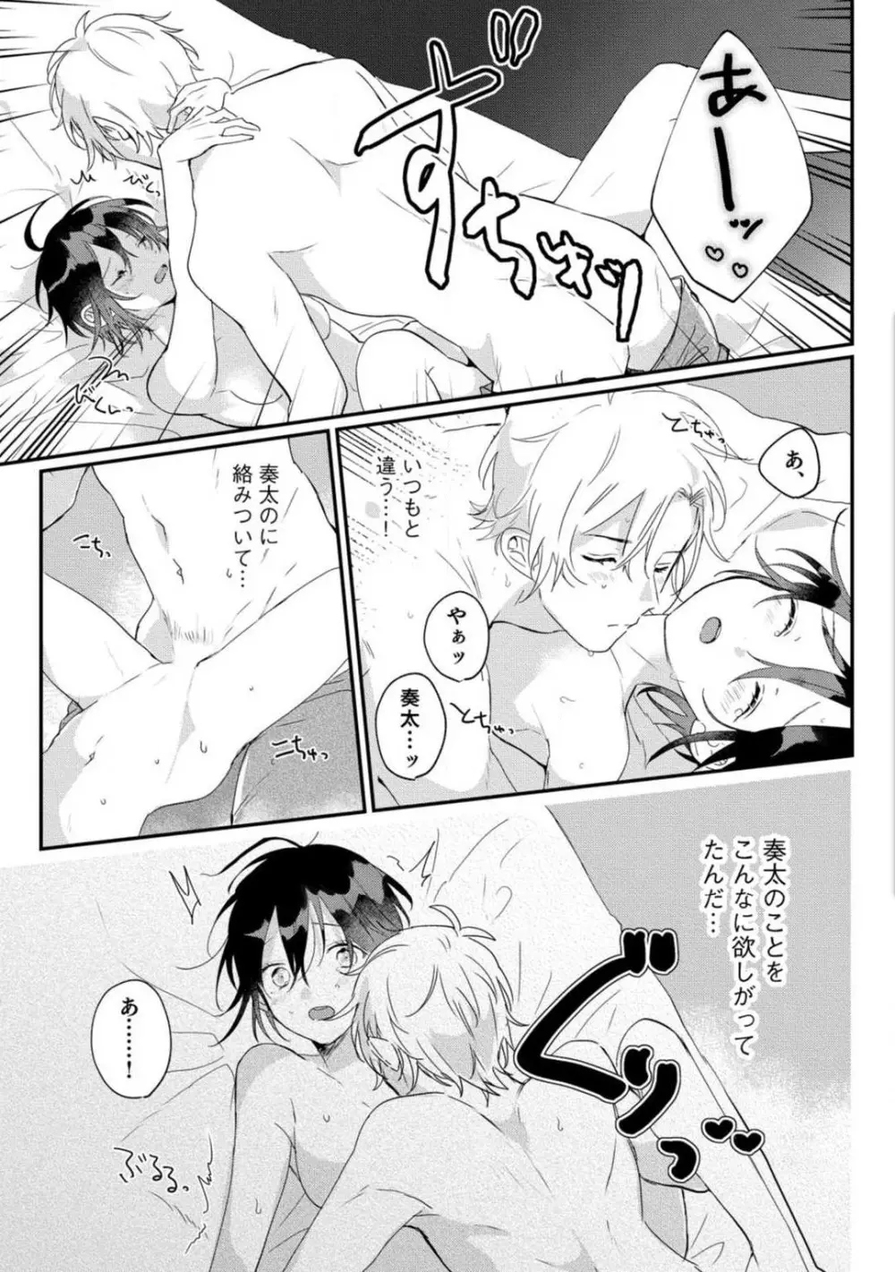 [牛タン] 女体化したら彼女の(双子の)兄と×××しちゃいました!? 1-6 Page.159