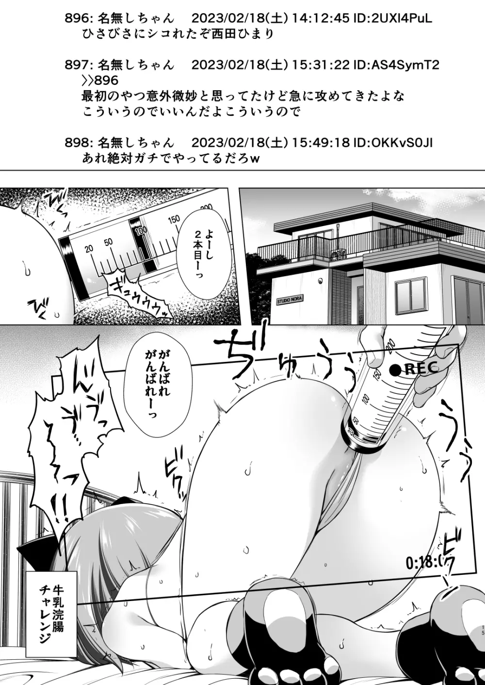 小さな天使のおしごとはII Page.15