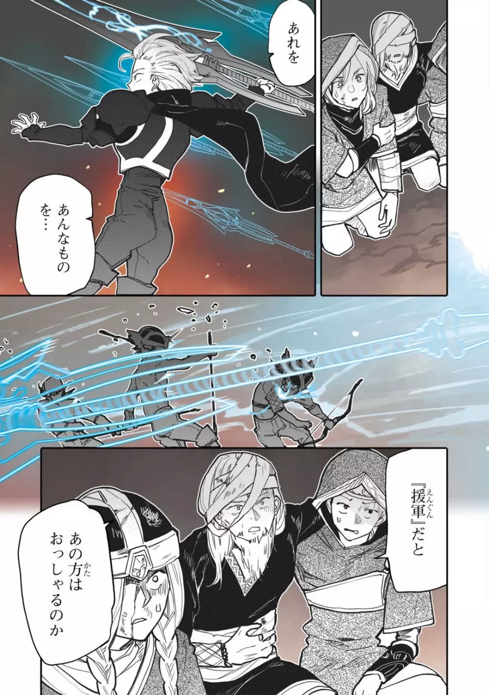 恋する秘文の戦士たち 1-6 Page.145