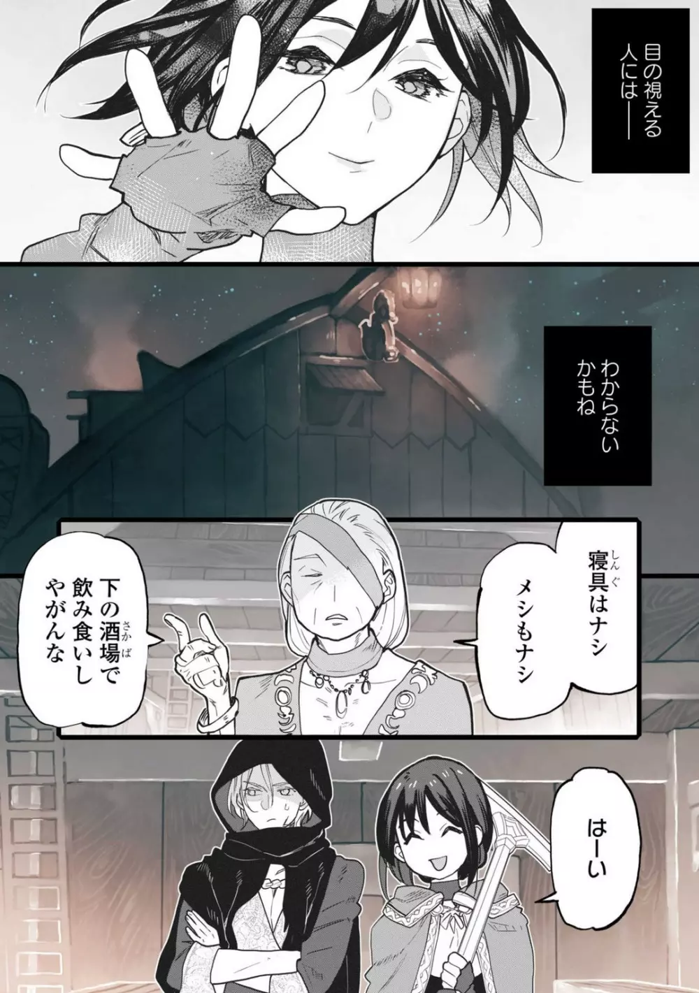 恋する秘文の戦士たち 1-6 Page.62