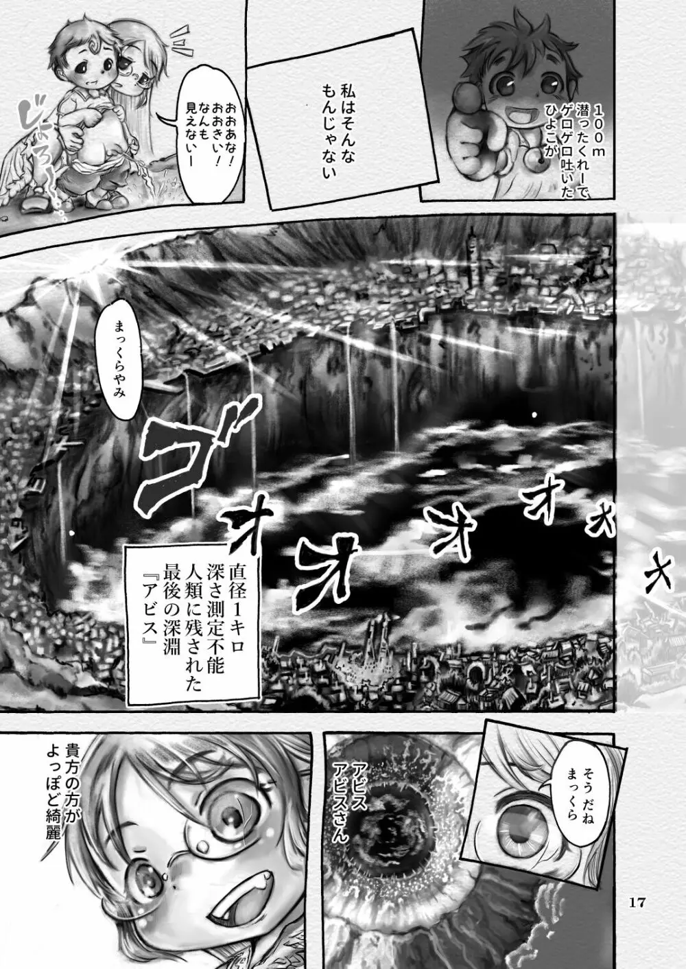 作文 Page.17