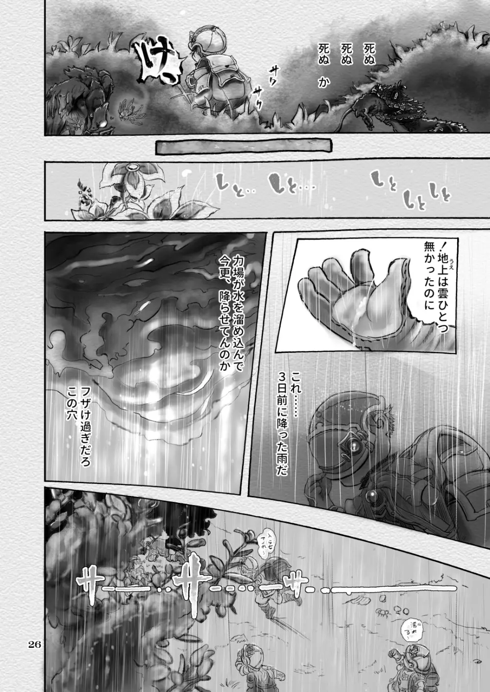 作文 Page.26