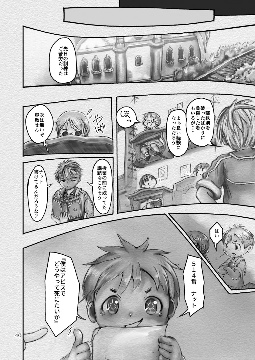 作文 Page.46