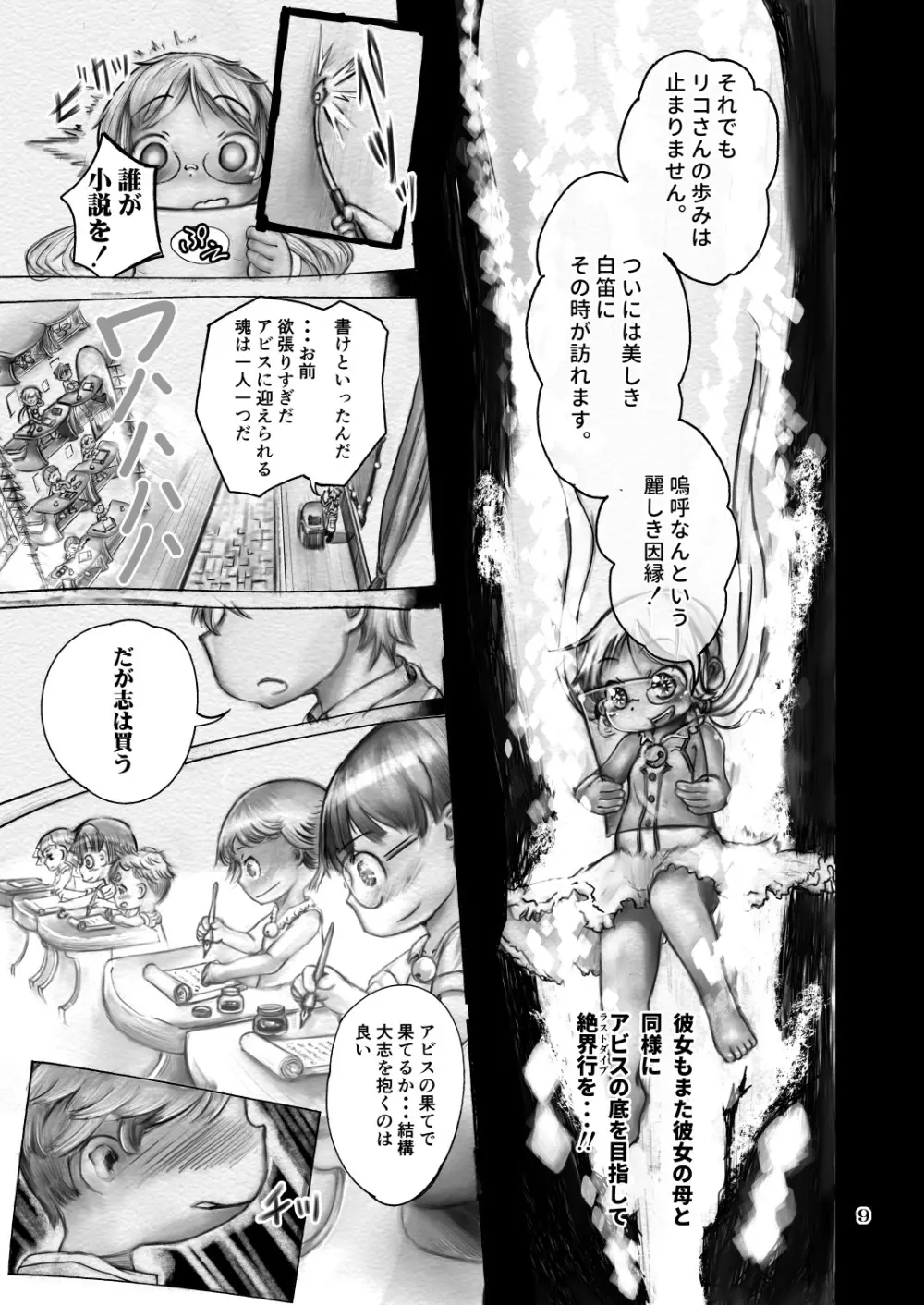 作文 Page.9