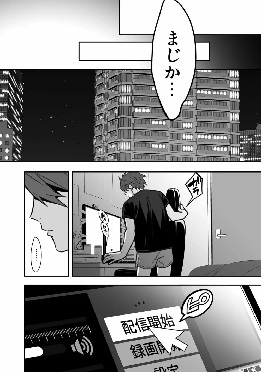 BOY×BOY IDOL COLLECTION! Vol.3 Page.114