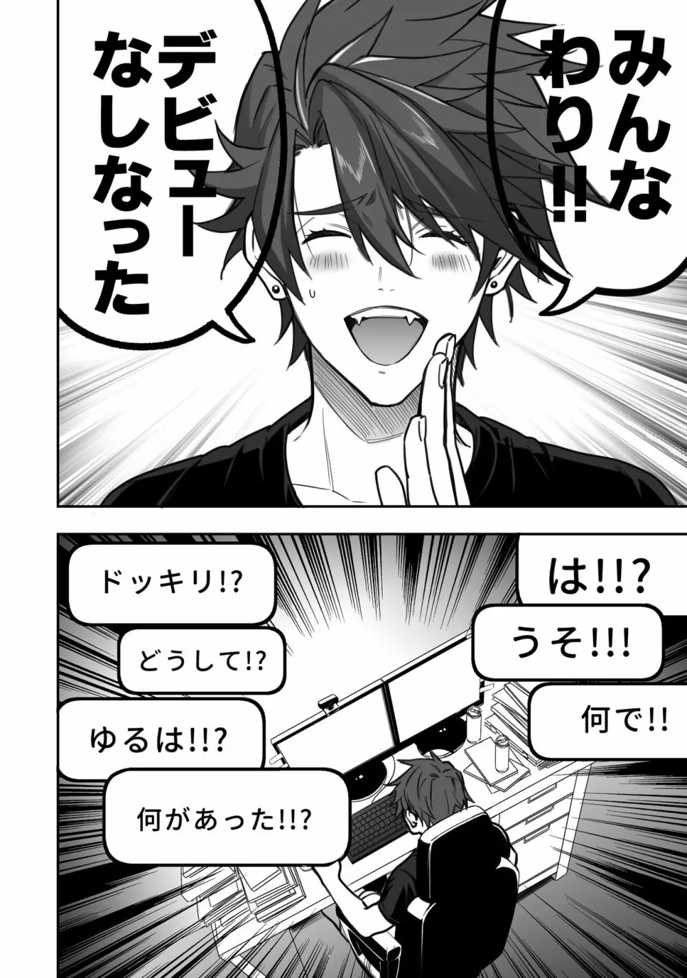 BOY×BOY IDOL COLLECTION! Vol.3 Page.116