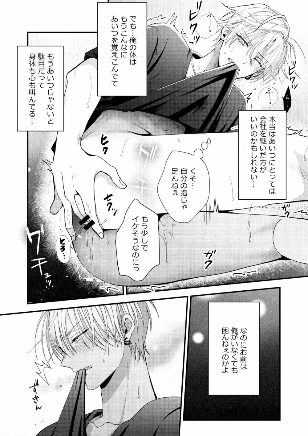 BOY×BOY IDOL COLLECTION! Vol.3 Page.14