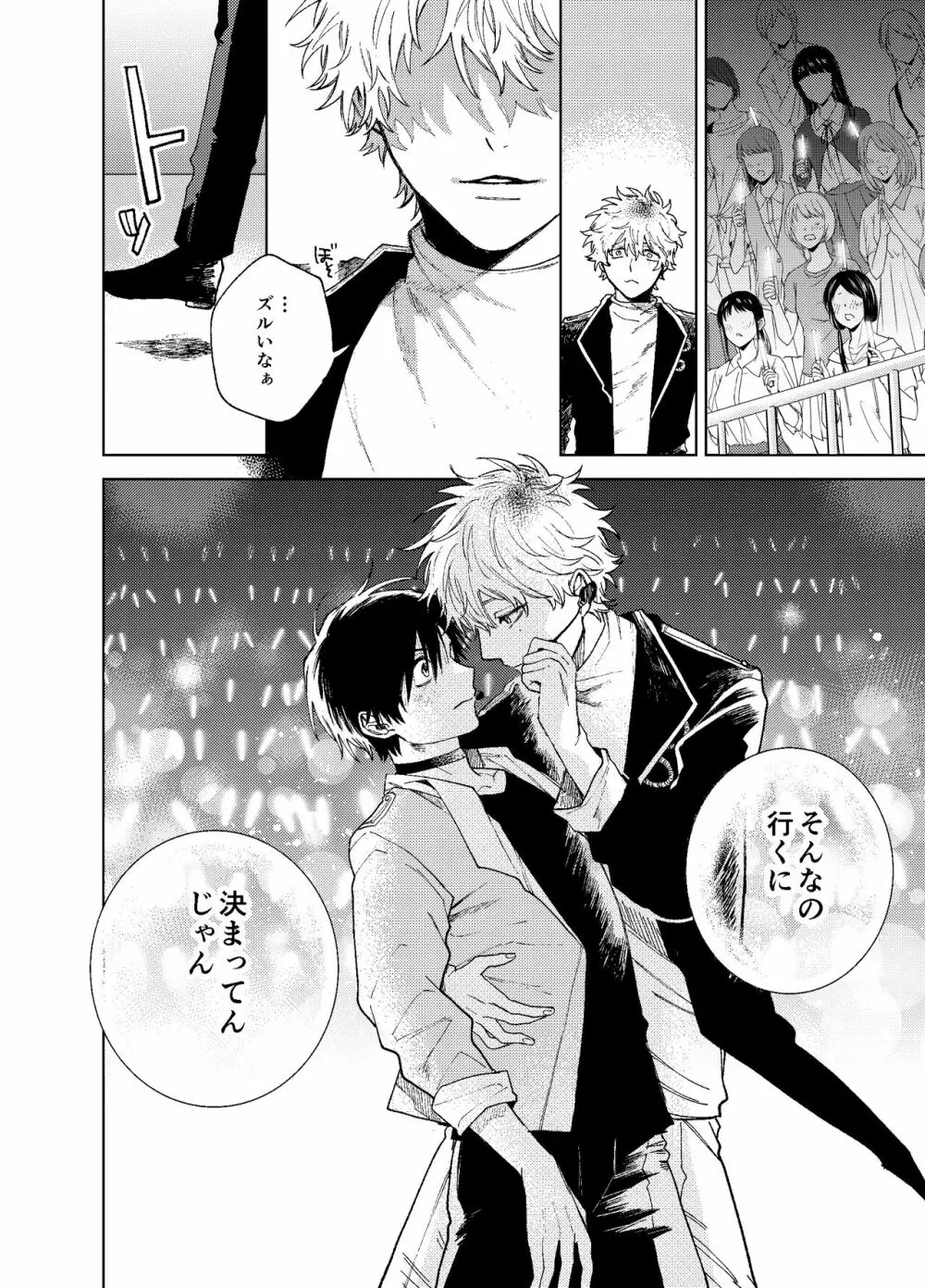 BOY×BOY IDOL COLLECTION! Vol.3 Page.74