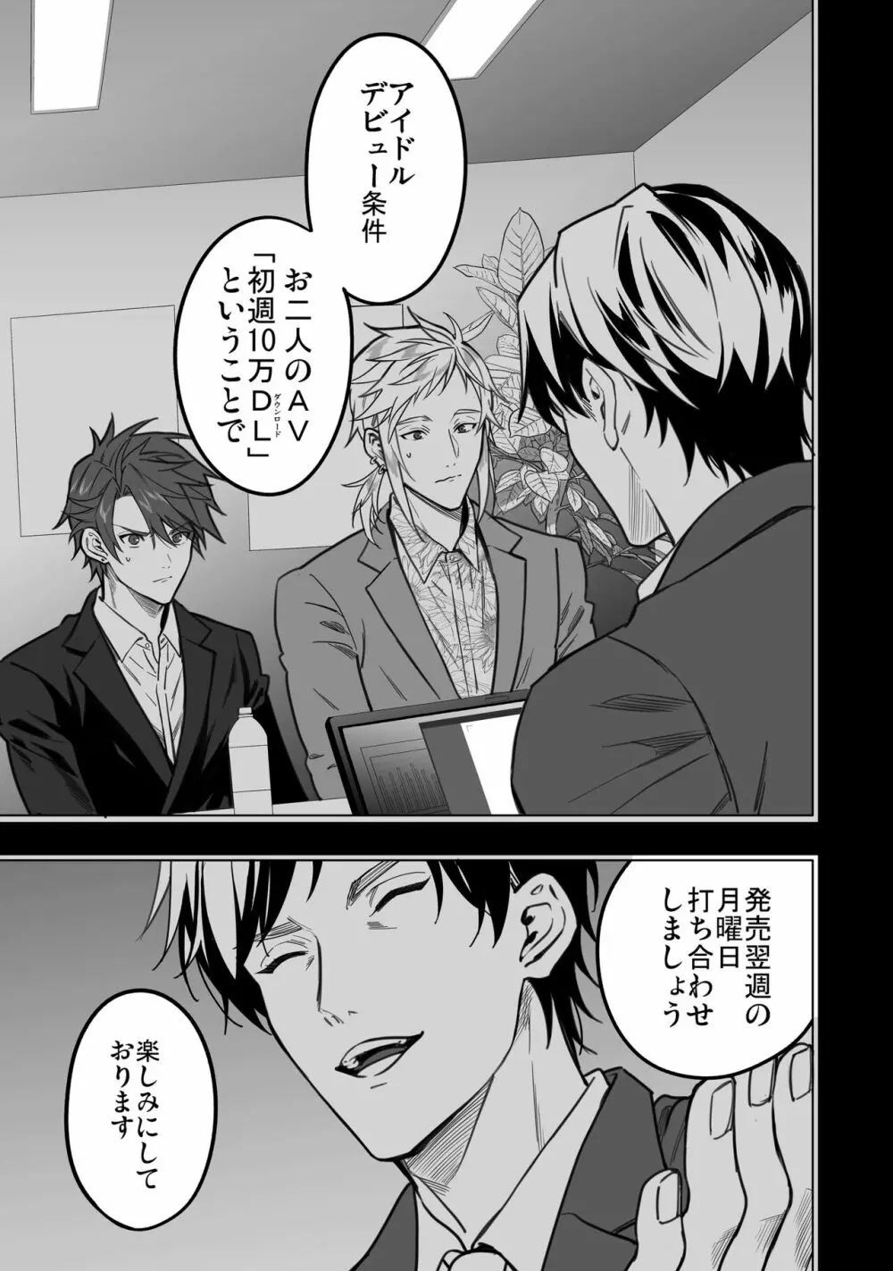 BOY×BOY IDOL COLLECTION! Vol.3 Page.85