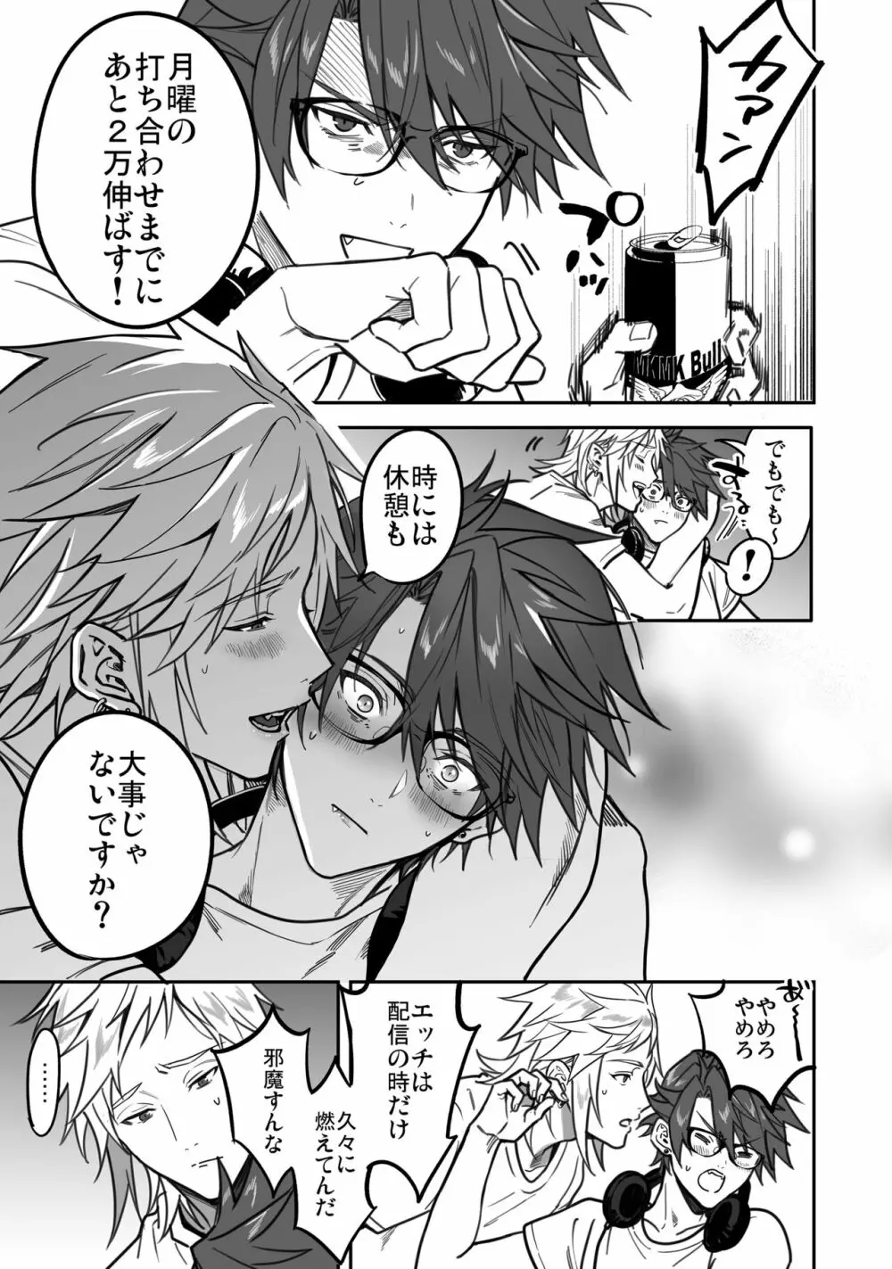 BOY×BOY IDOL COLLECTION! Vol.3 Page.87