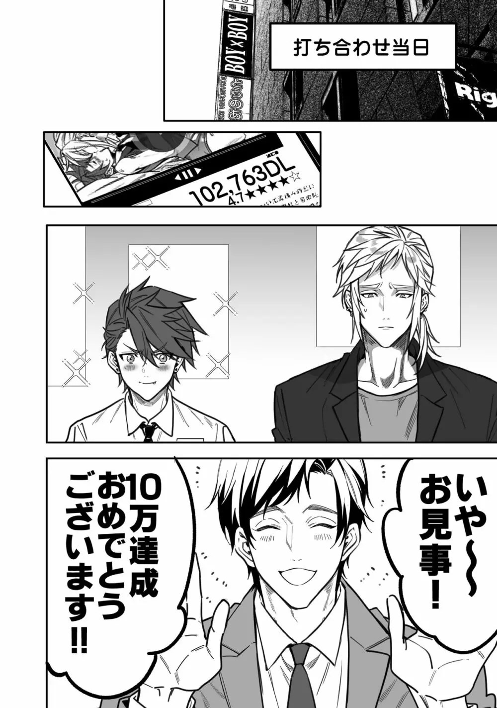 BOY×BOY IDOL COLLECTION! Vol.3 Page.94