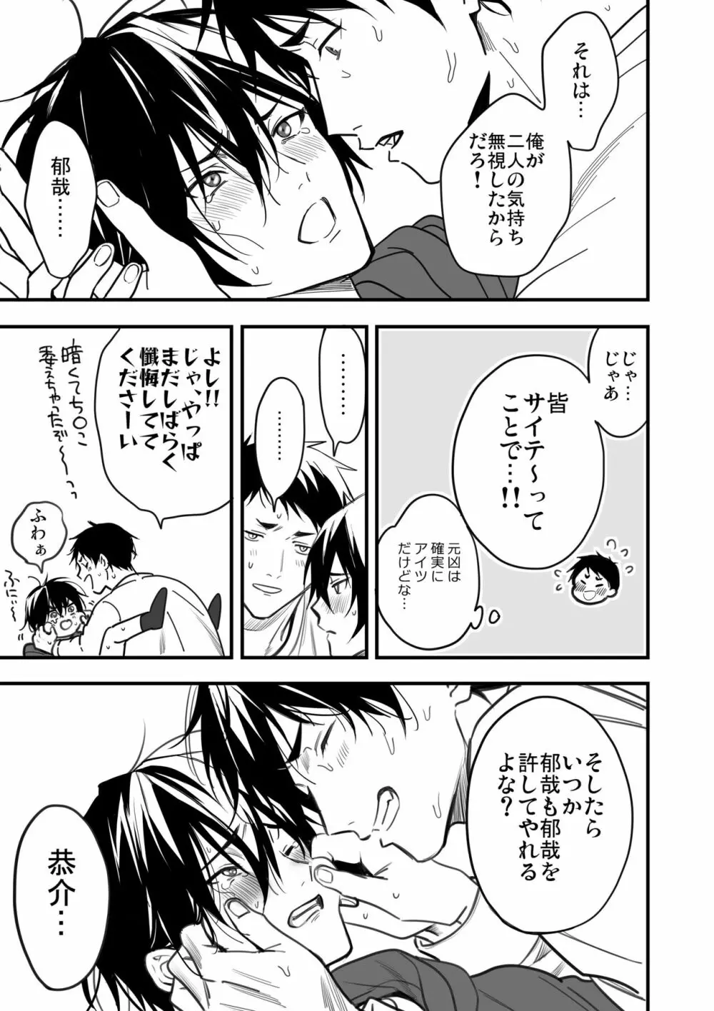 優等生はクズの教育を終わりたくない Page.180