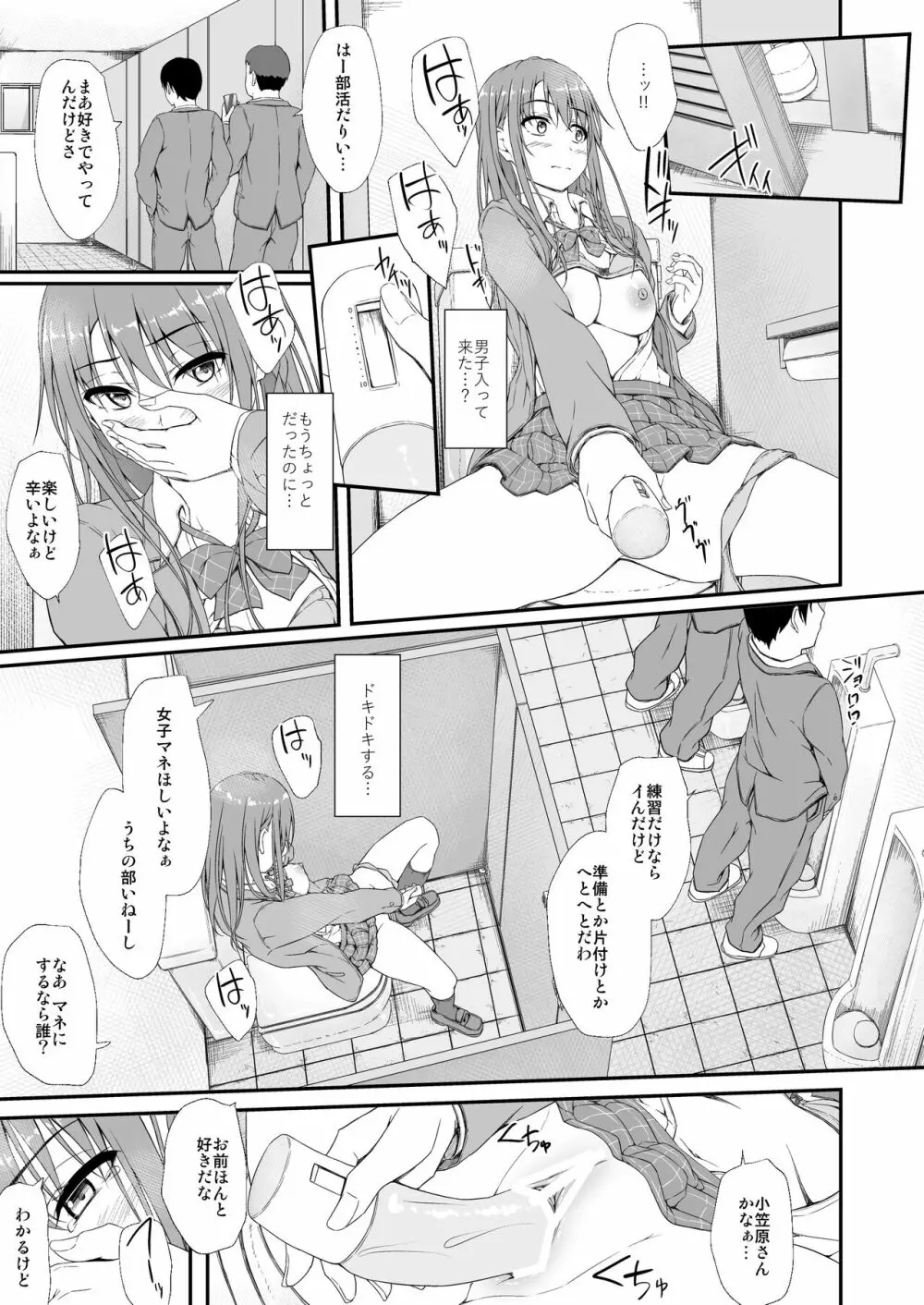 Re:Temptation 6 Page.24