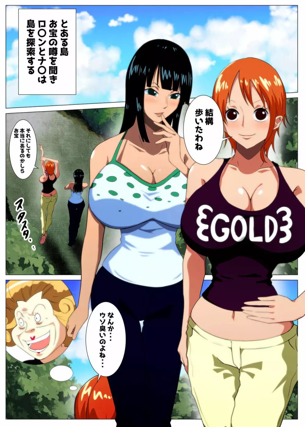 爆乳女海賊達のお宝探し Page.2