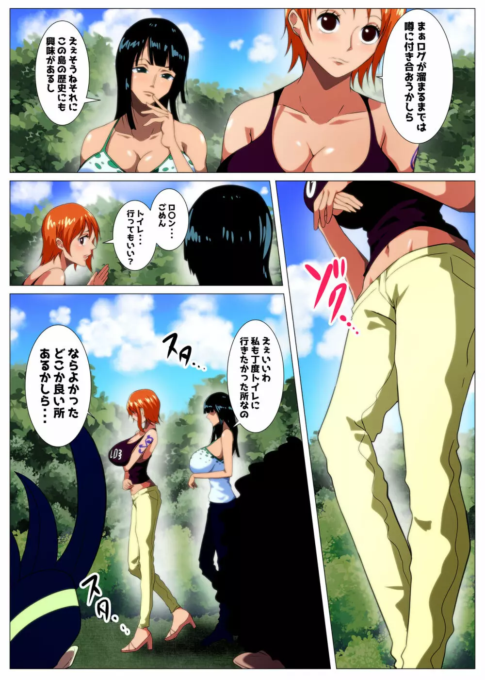 爆乳女海賊達のお宝探し Page.3