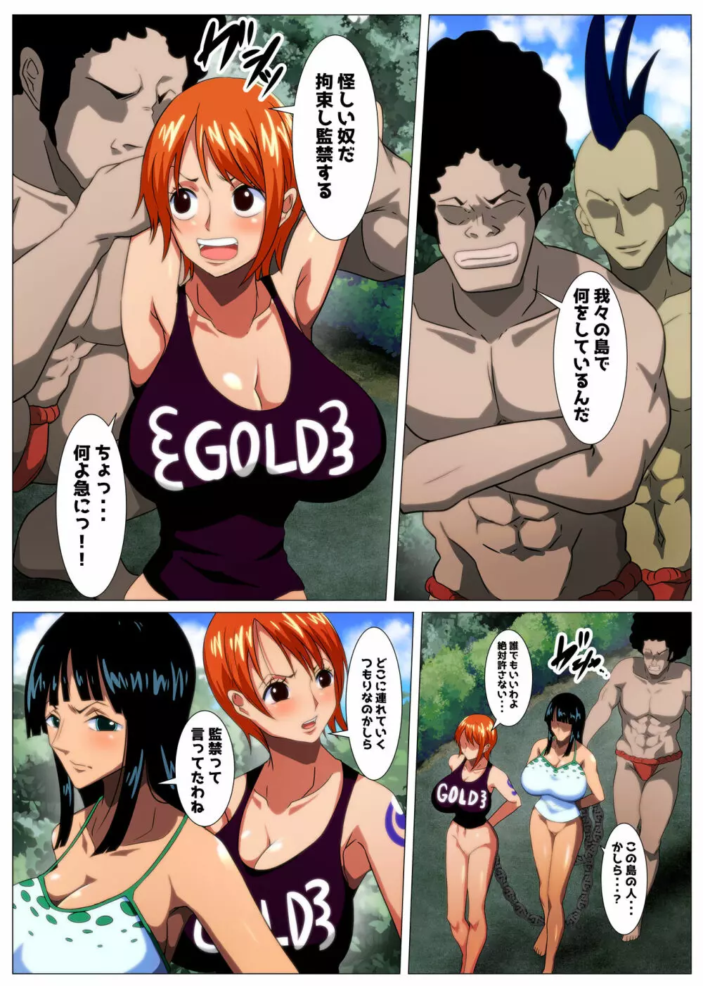 爆乳女海賊達のお宝探し Page.6