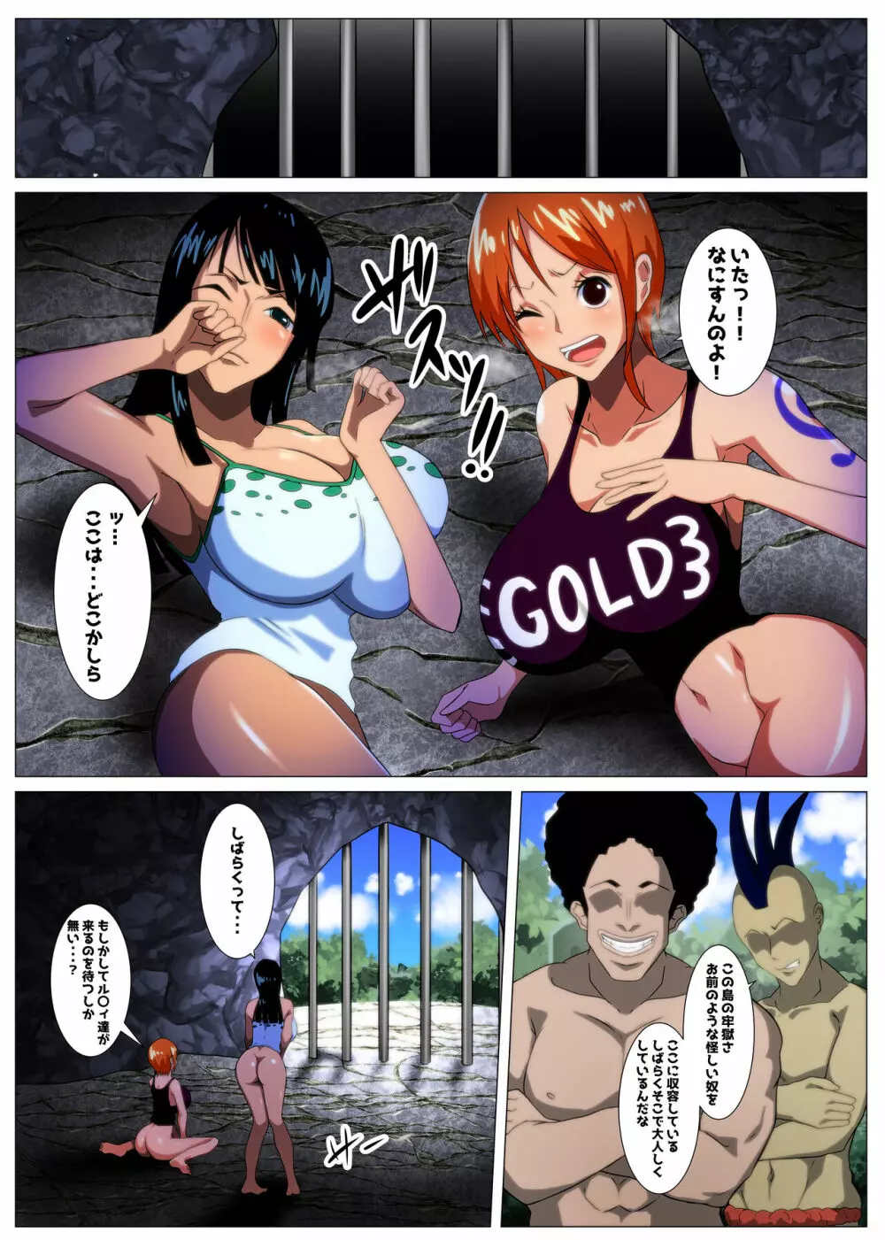 爆乳女海賊達のお宝探し Page.7