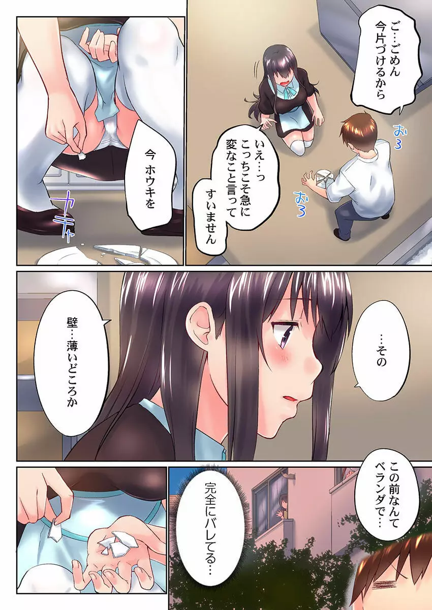 実は今入ってます…。お風呂でお兄ちゃんの硬いアレが…っ 34 Page.8