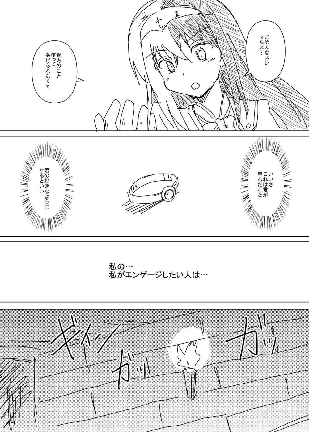 リュール×リュール Page.14