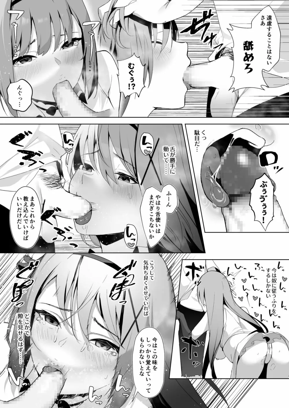 堕落体質 ―女の子をダメにするおじさんに捕まってしまう姫騎士物語― Page.15