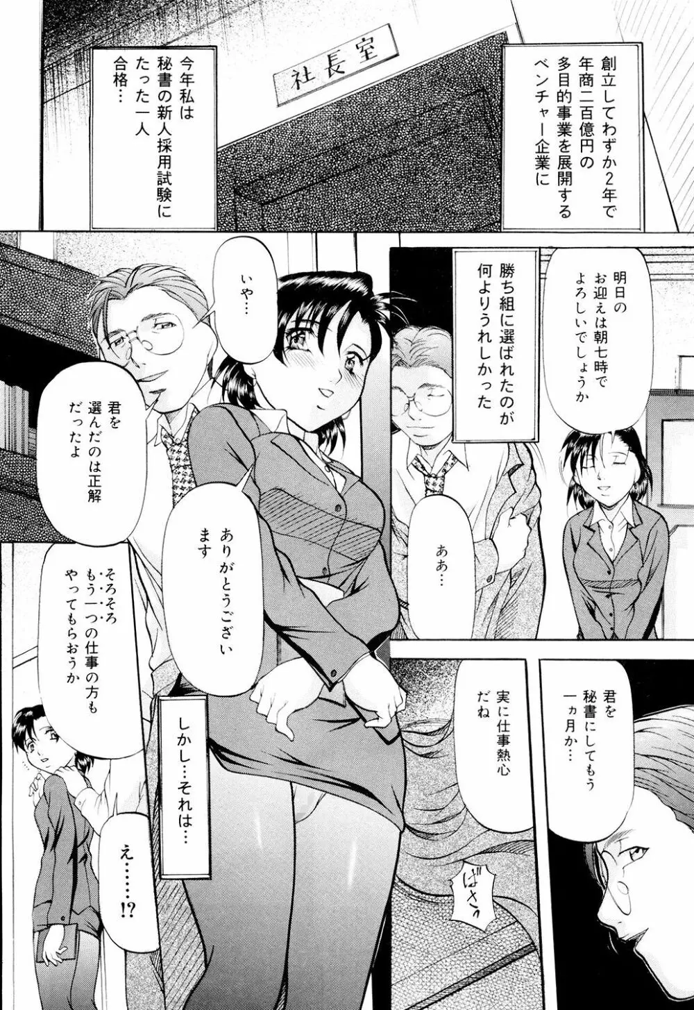 甘熟シスター Page.109