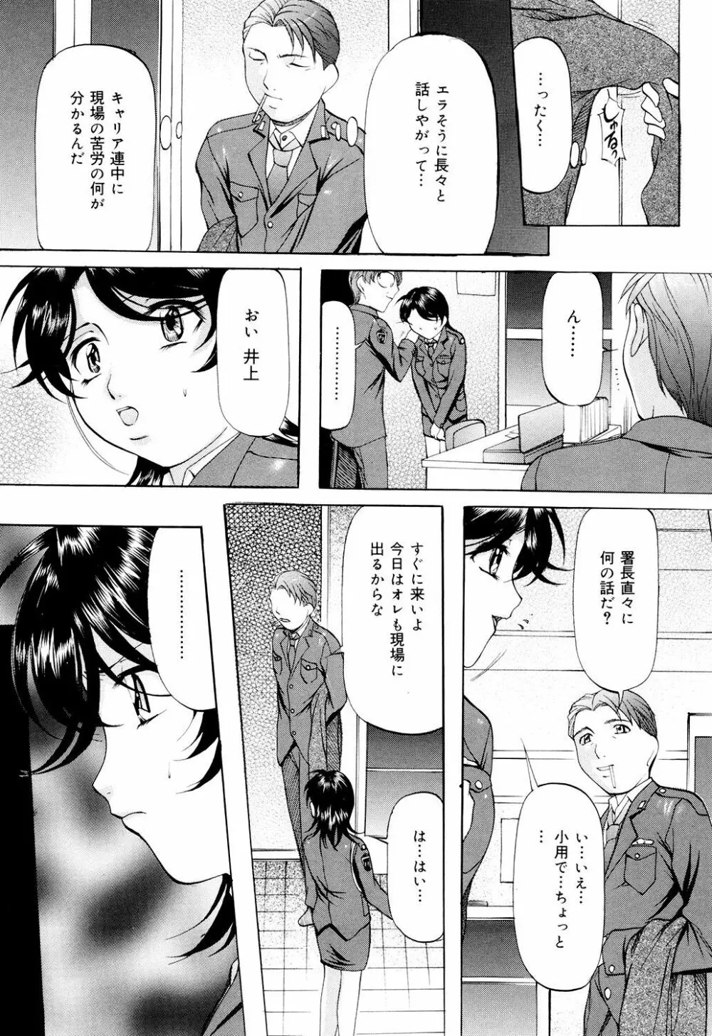 甘熟シスター Page.135