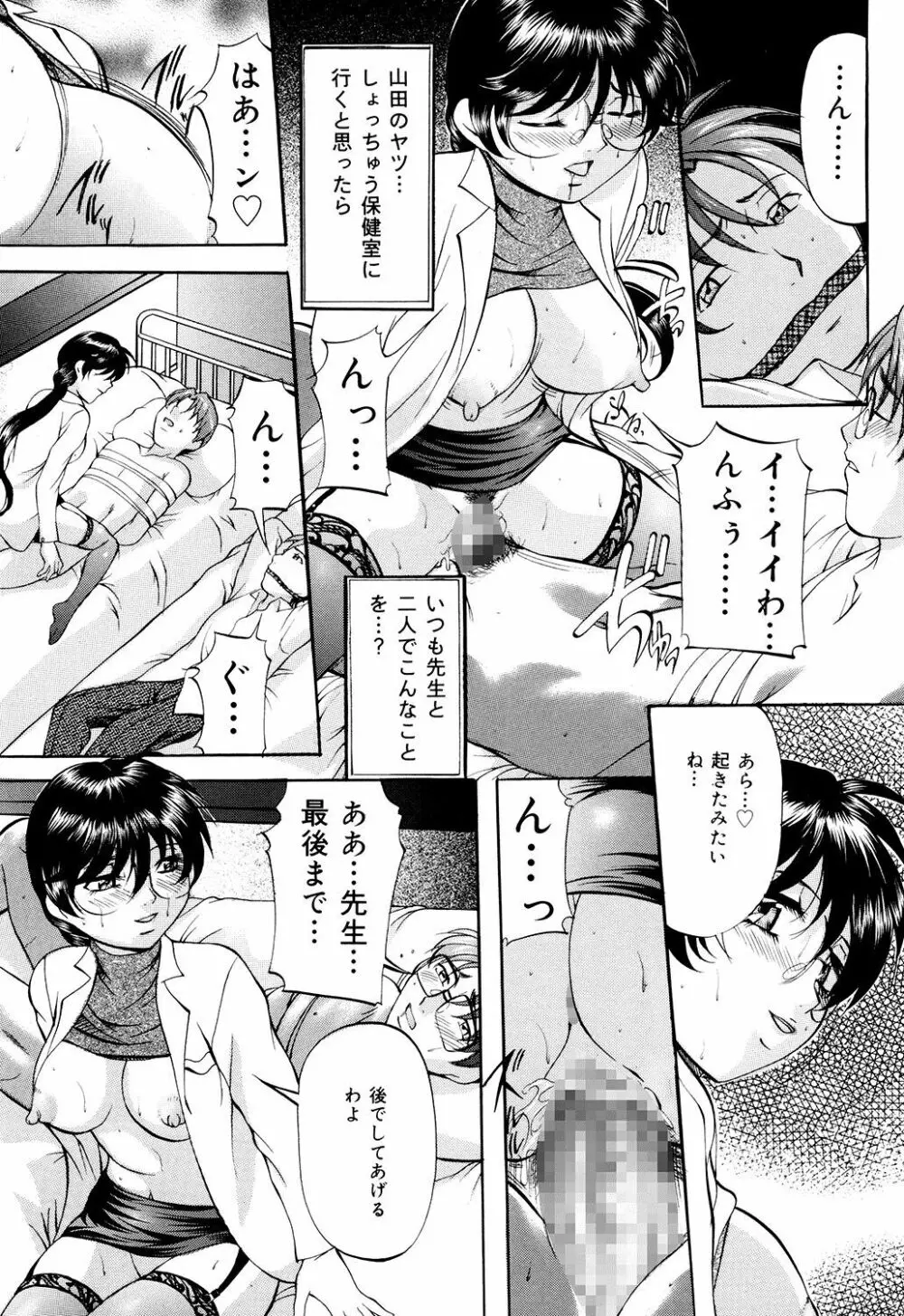 甘熟シスター Page.154