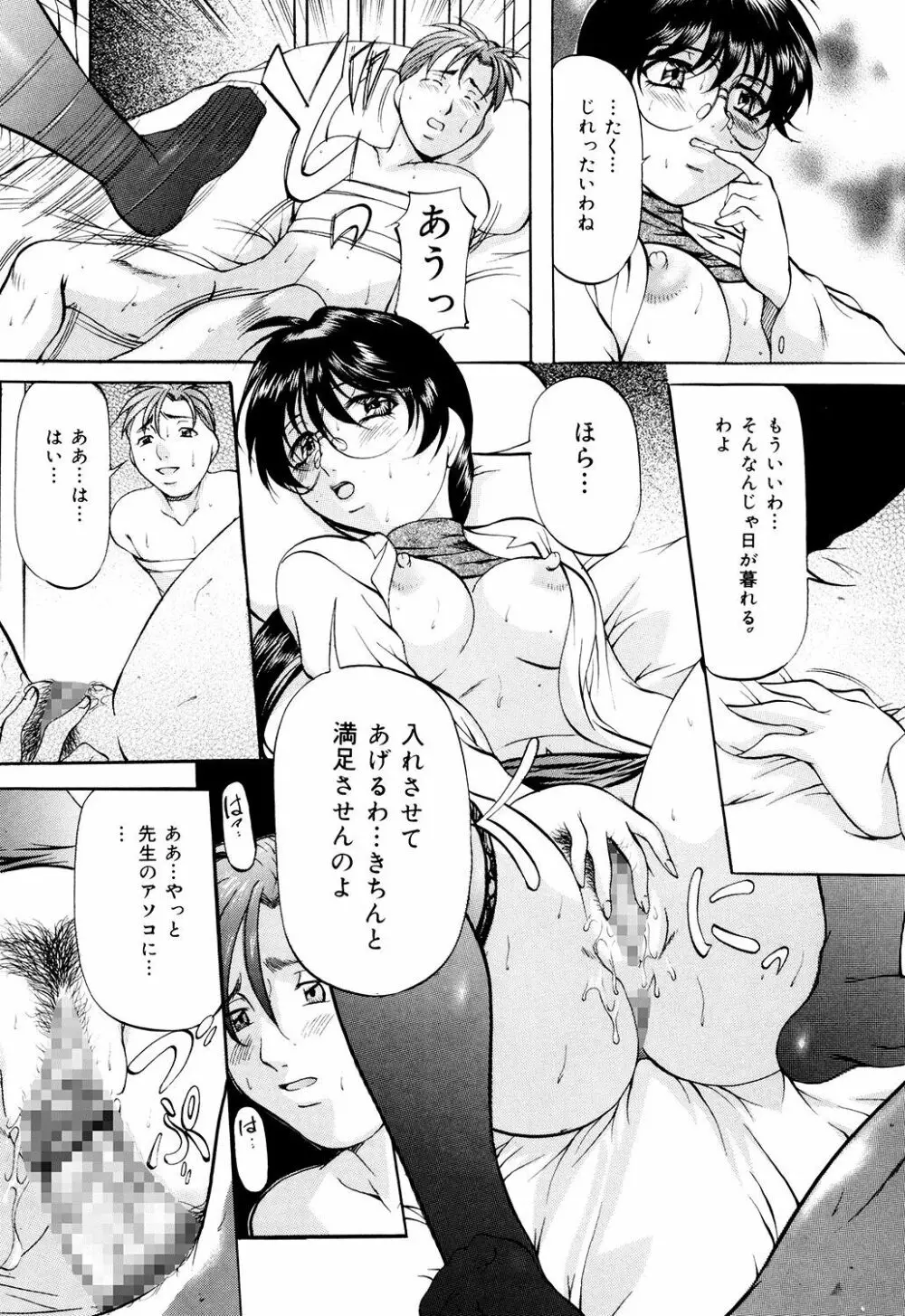 甘熟シスター Page.161