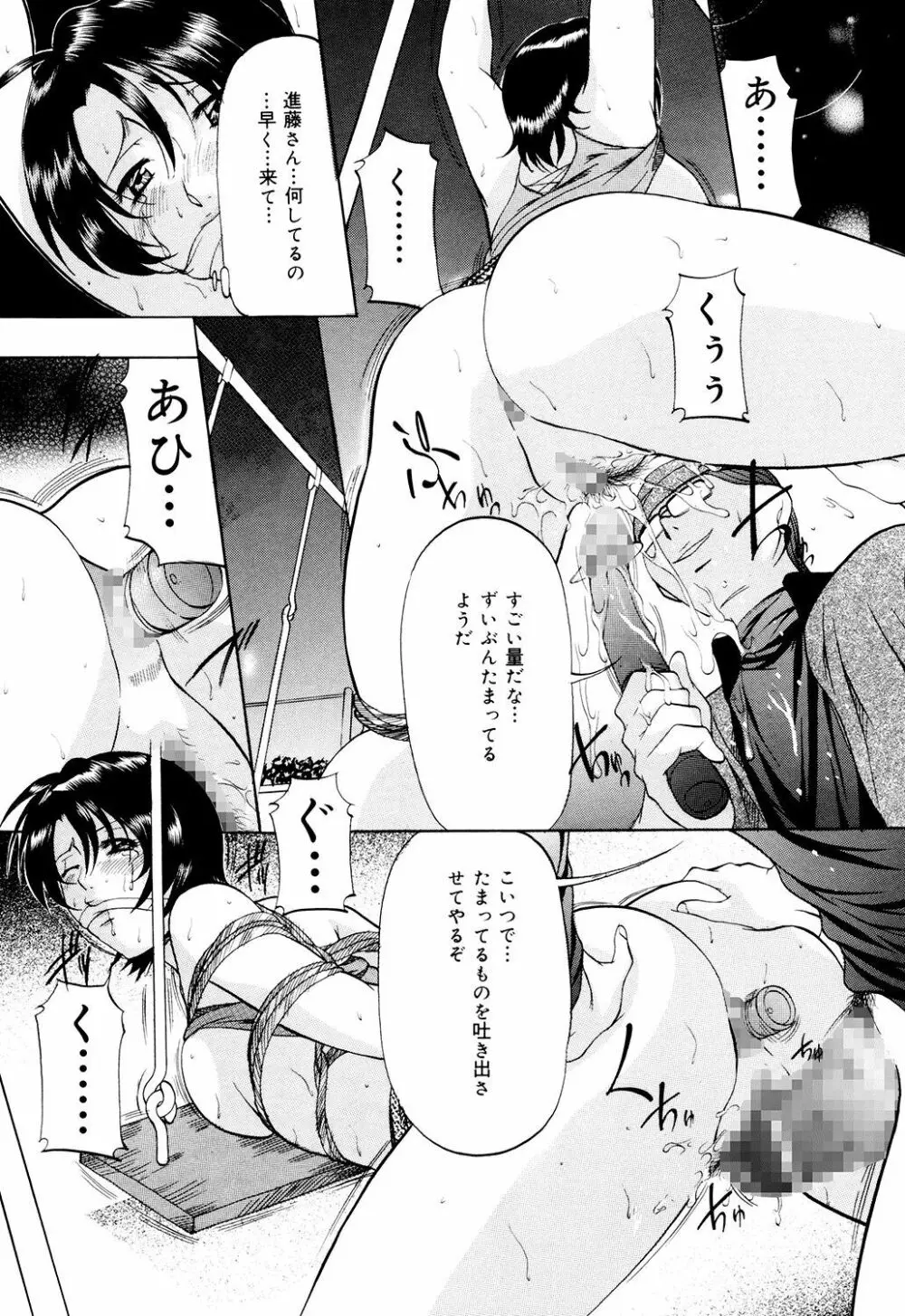 甘熟シスター Page.21