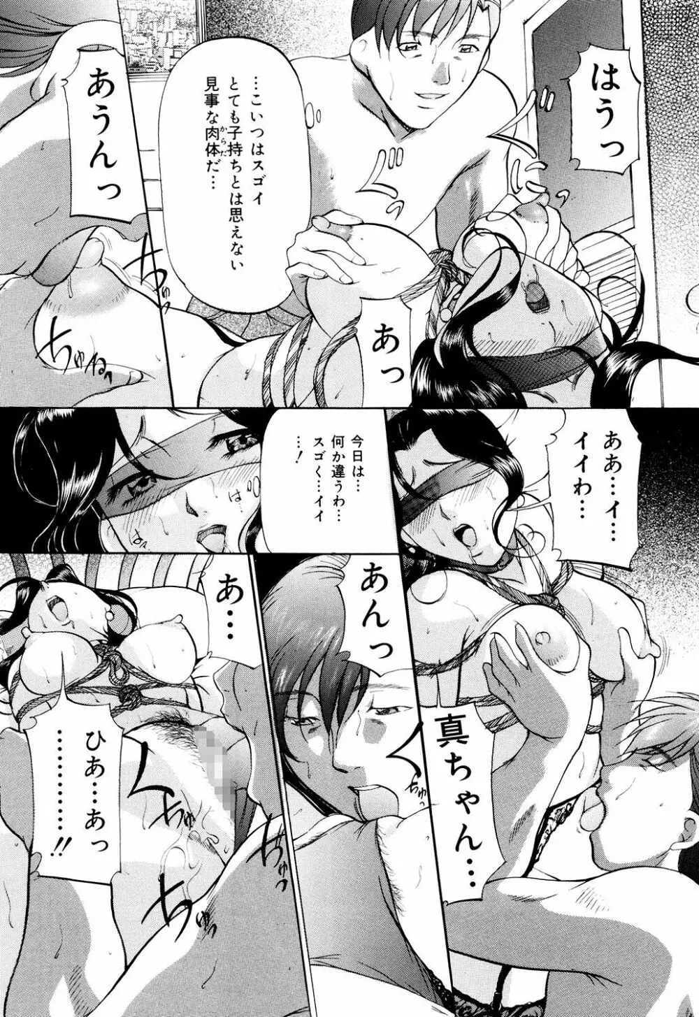 甘熟シスター Page.35