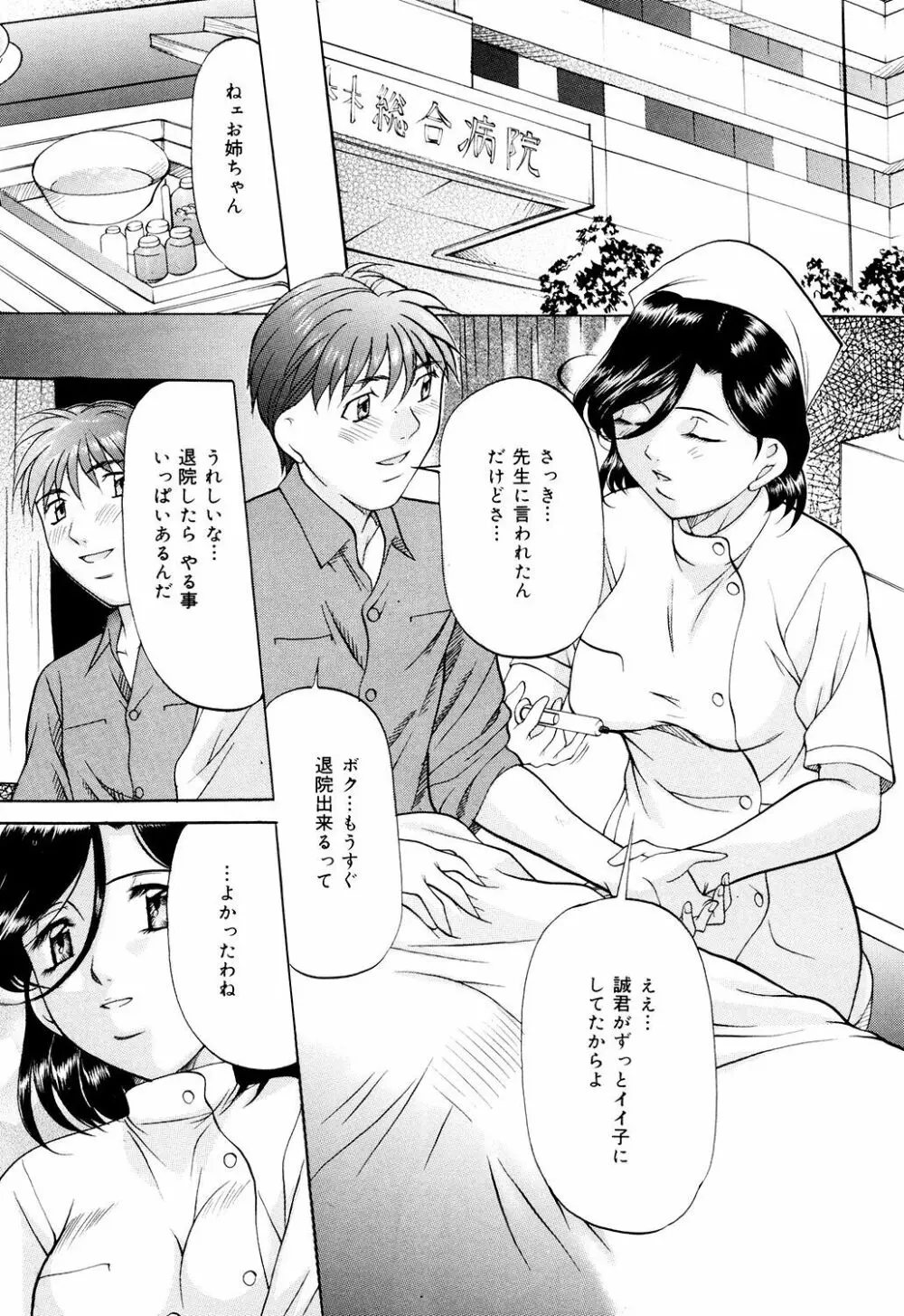 甘熟シスター Page.43