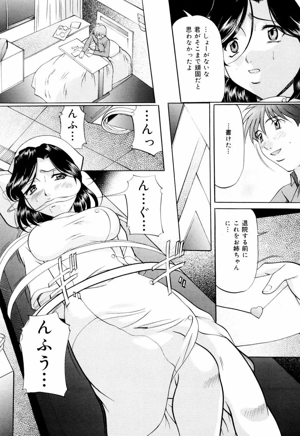 甘熟シスター Page.47