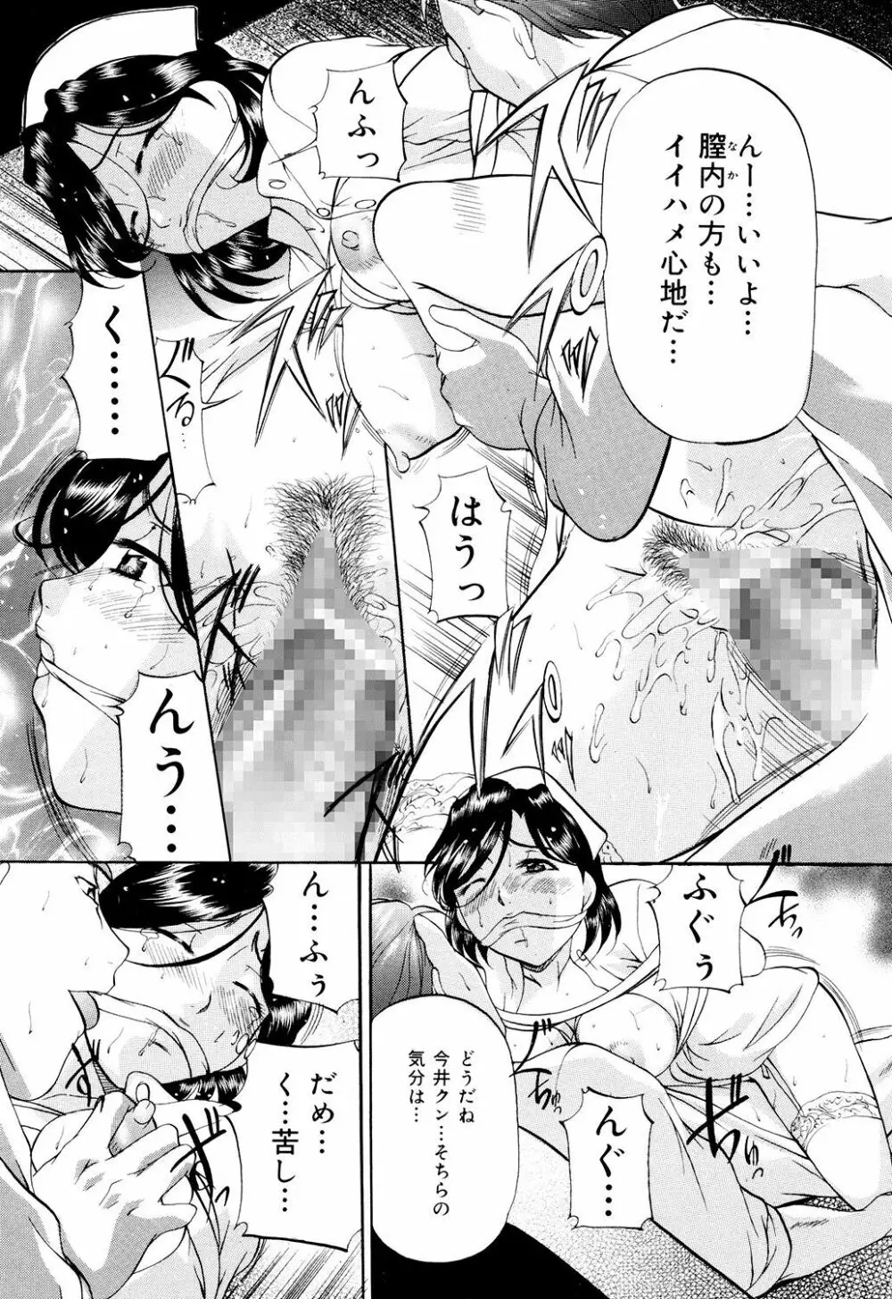 甘熟シスター Page.55