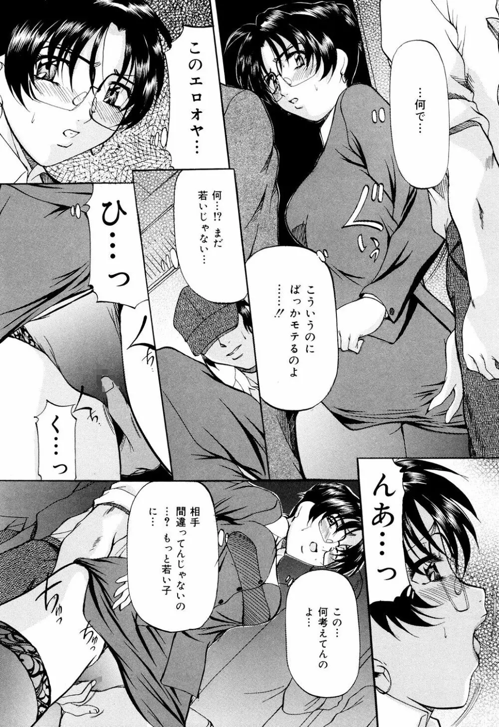 甘熟シスター Page.64