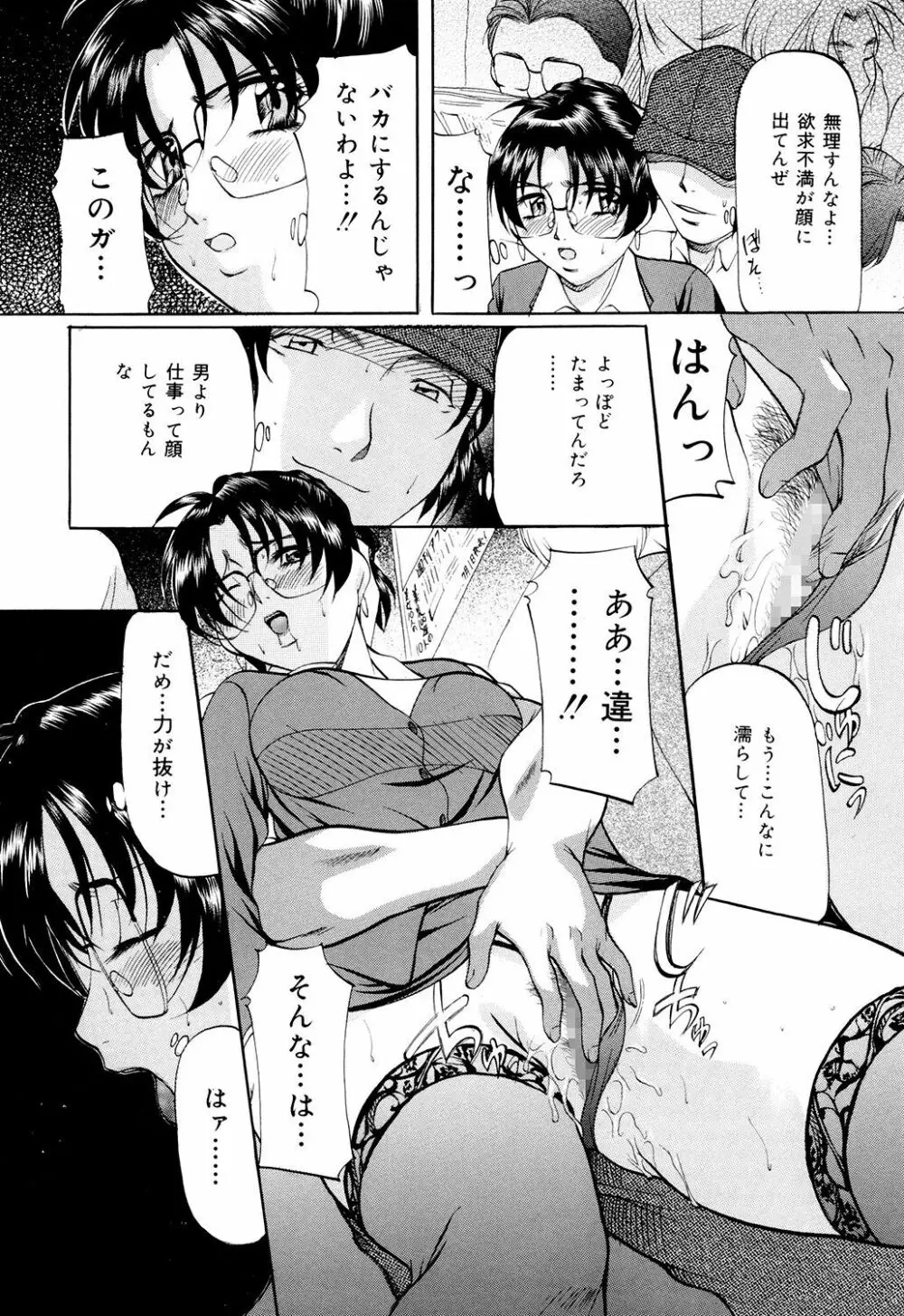 甘熟シスター Page.66