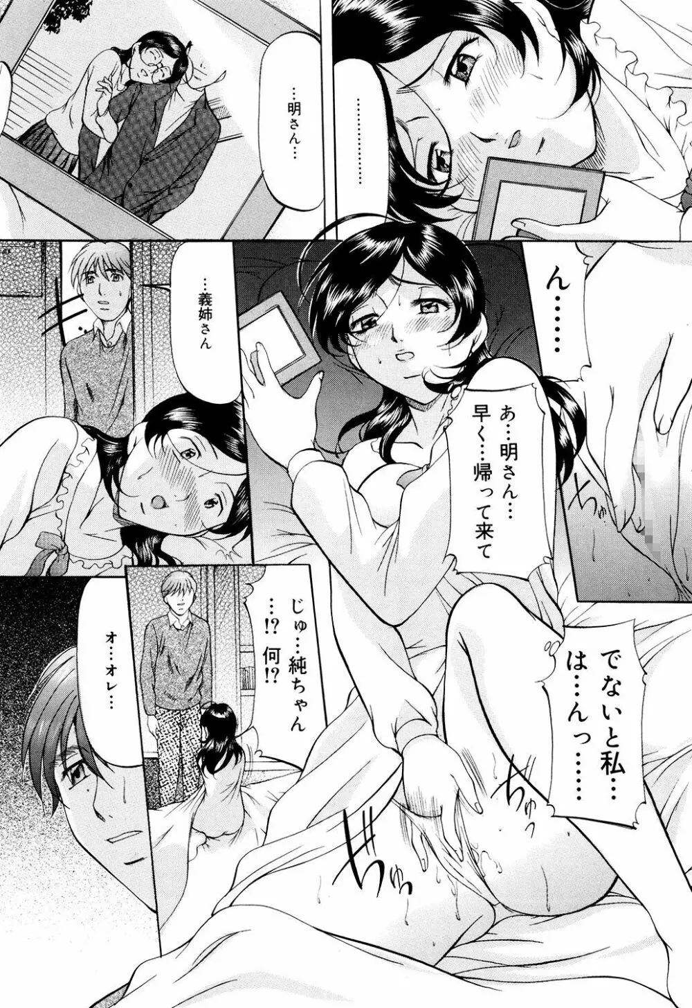 甘熟シスター Page.7