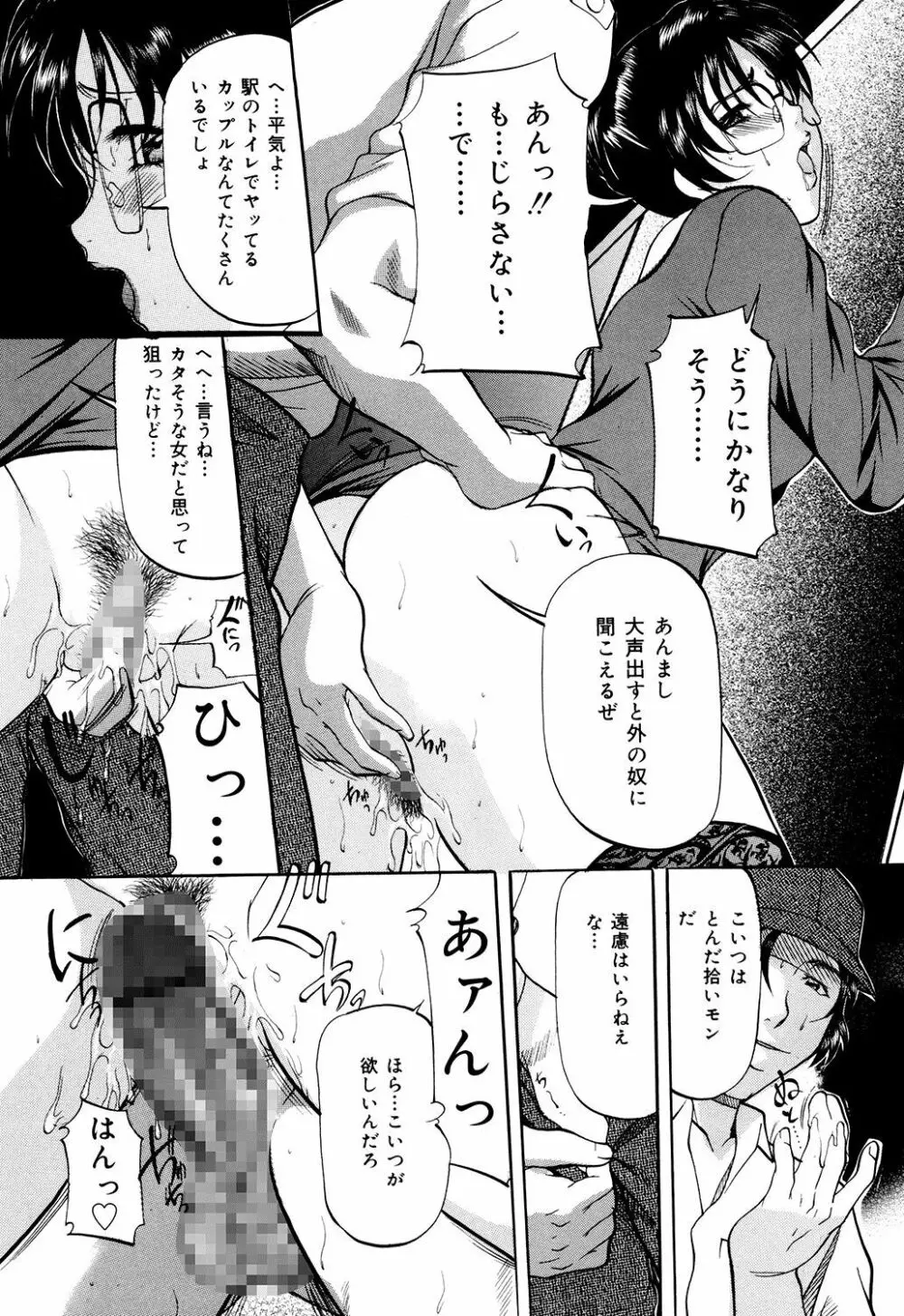 甘熟シスター Page.70