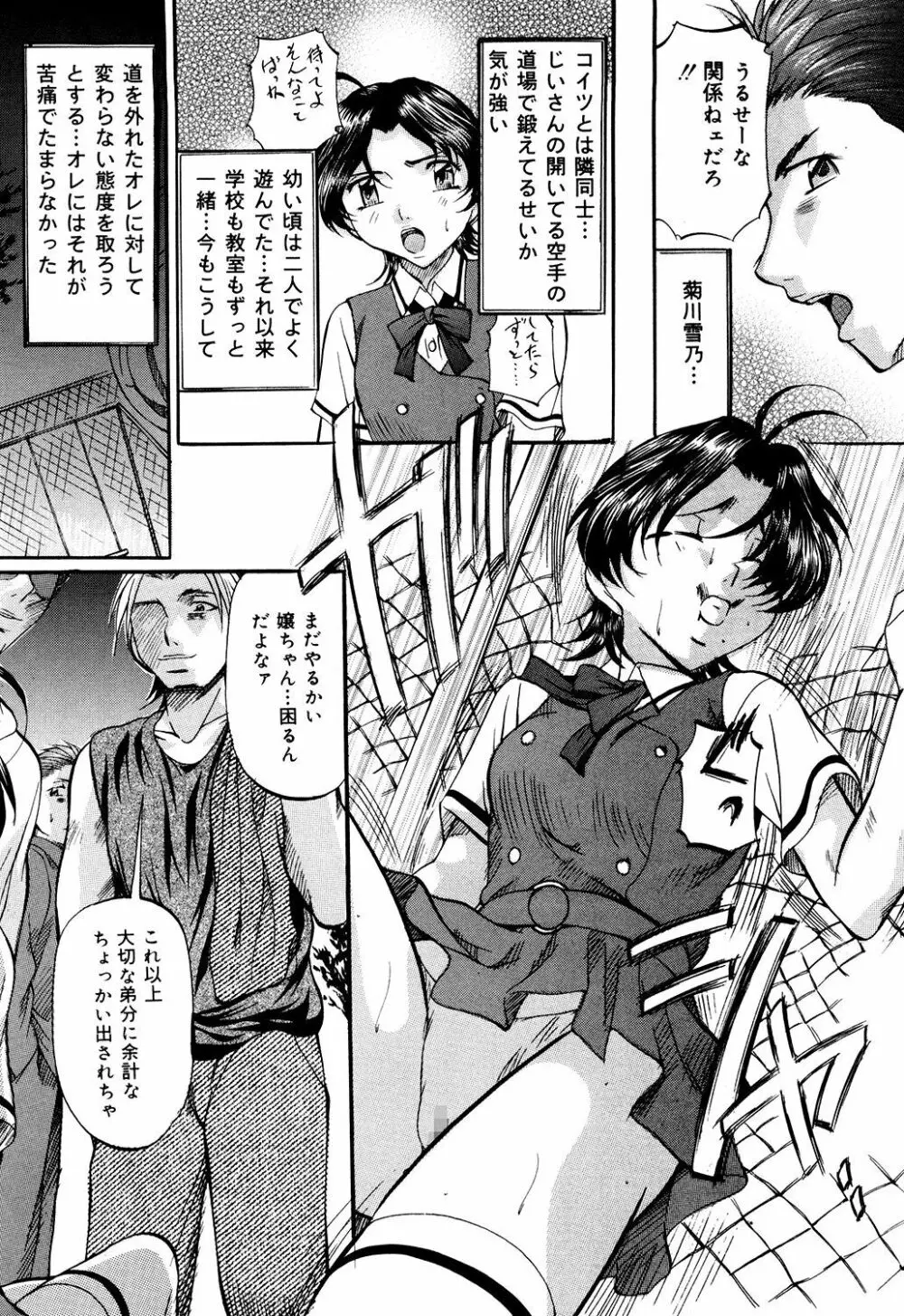 堕艶母子 Page.124