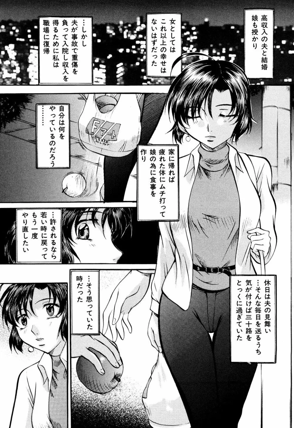 堕艶母子 Page.27