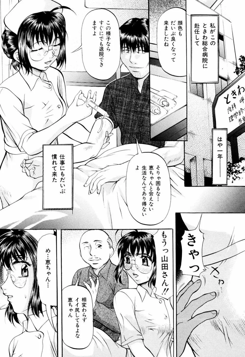 堕艶母子 Page.57