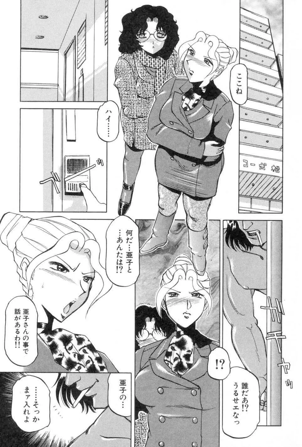 こちら総務部肉奉仕課 Page.27