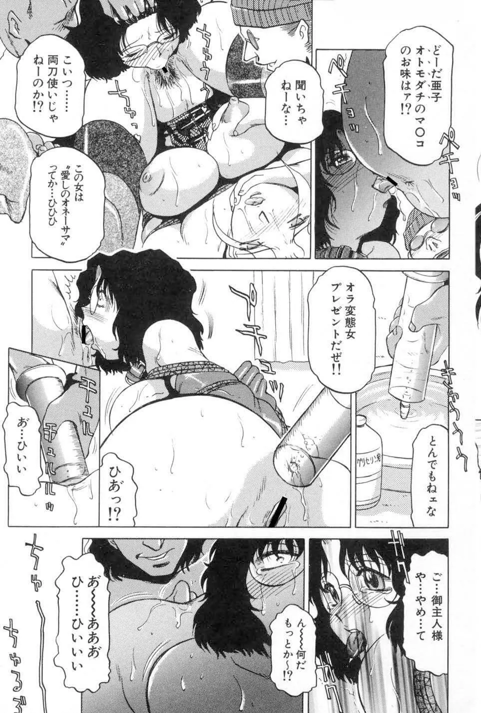 こちら総務部肉奉仕課 Page.33