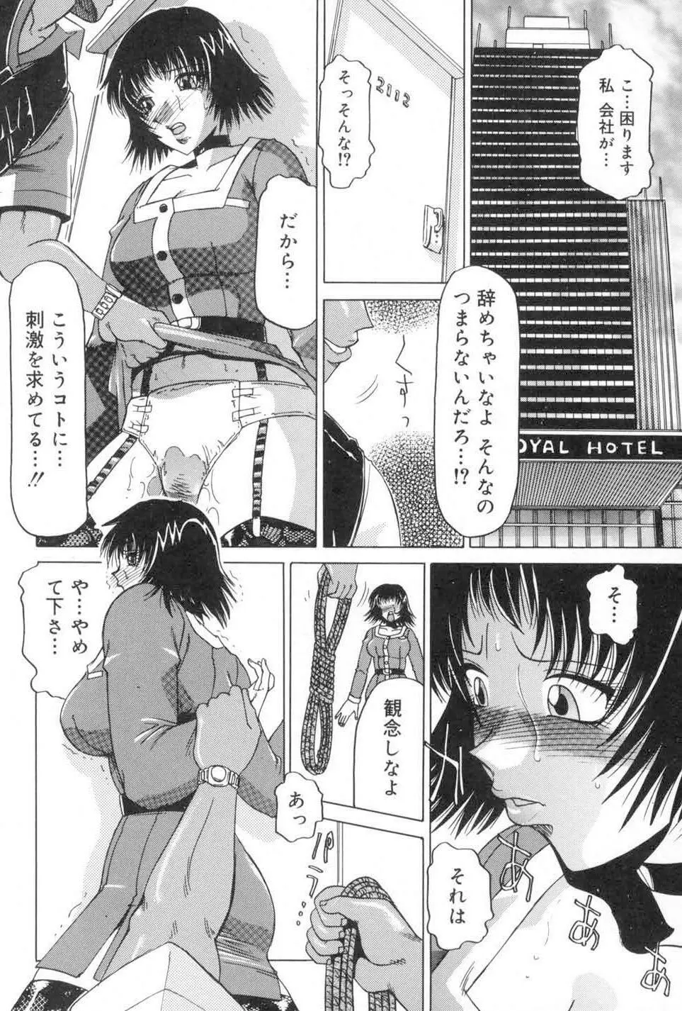 こちら総務部肉奉仕課 Page.44