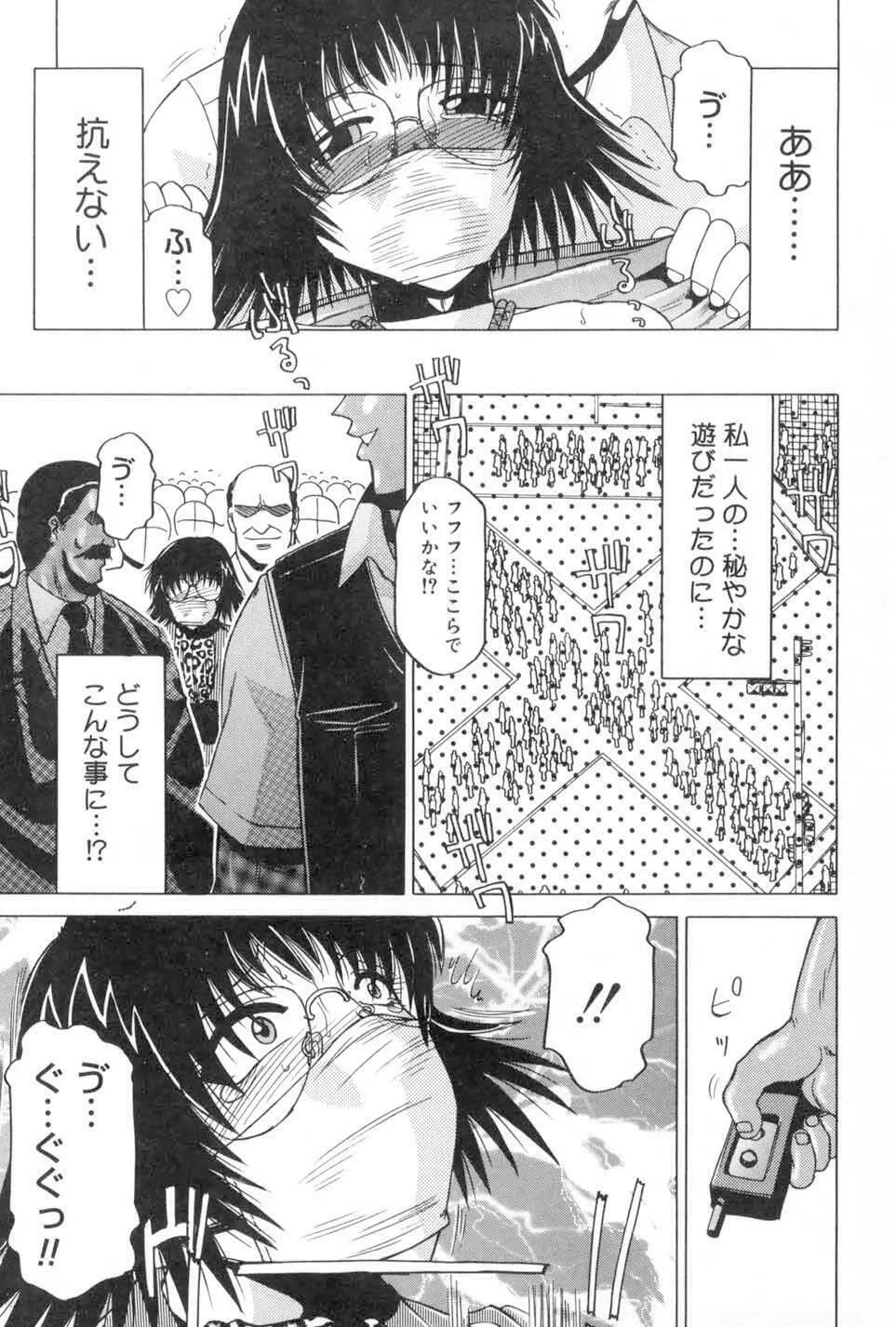 こちら総務部肉奉仕課 Page.53