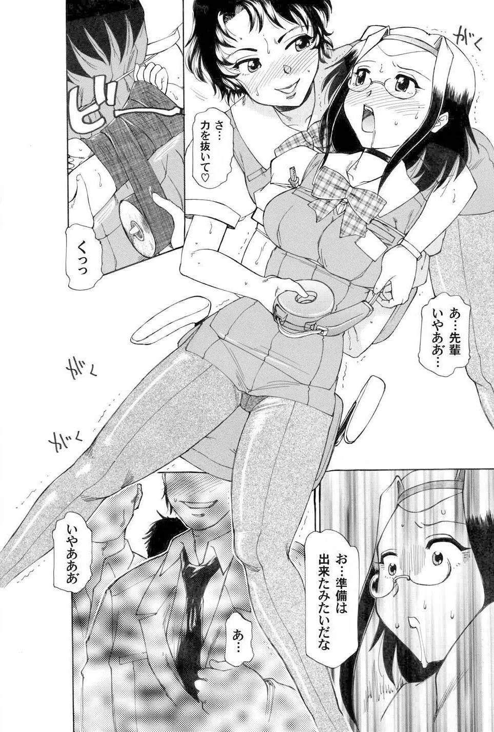 こちら総務部肉奉仕課 Page.8