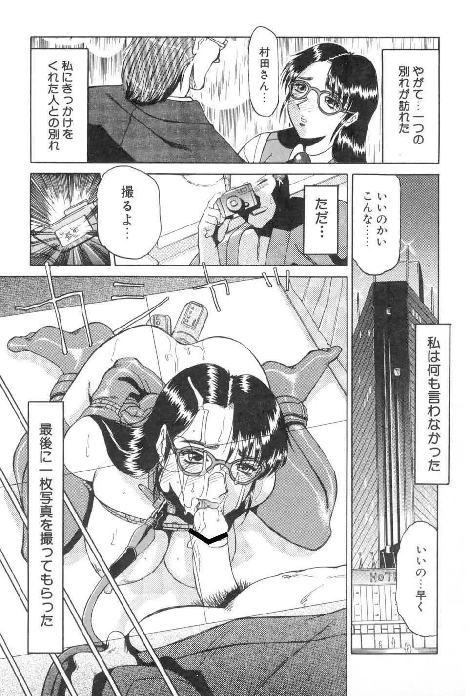 こちら総務部肉奉仕課 Page.89